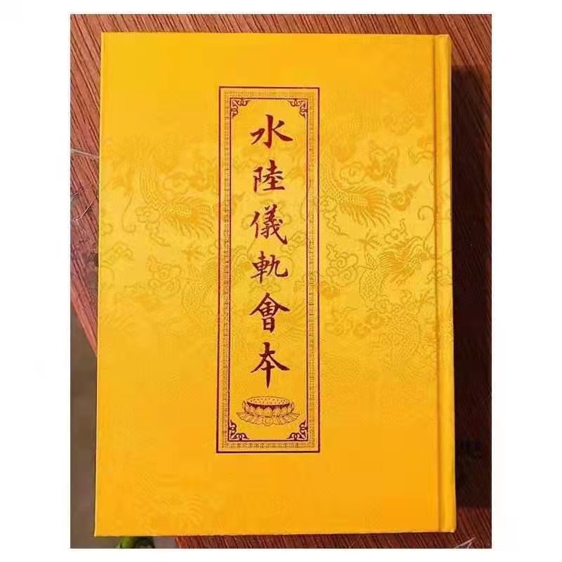 新彩网709999农历七月十五启建幽冥戒法会