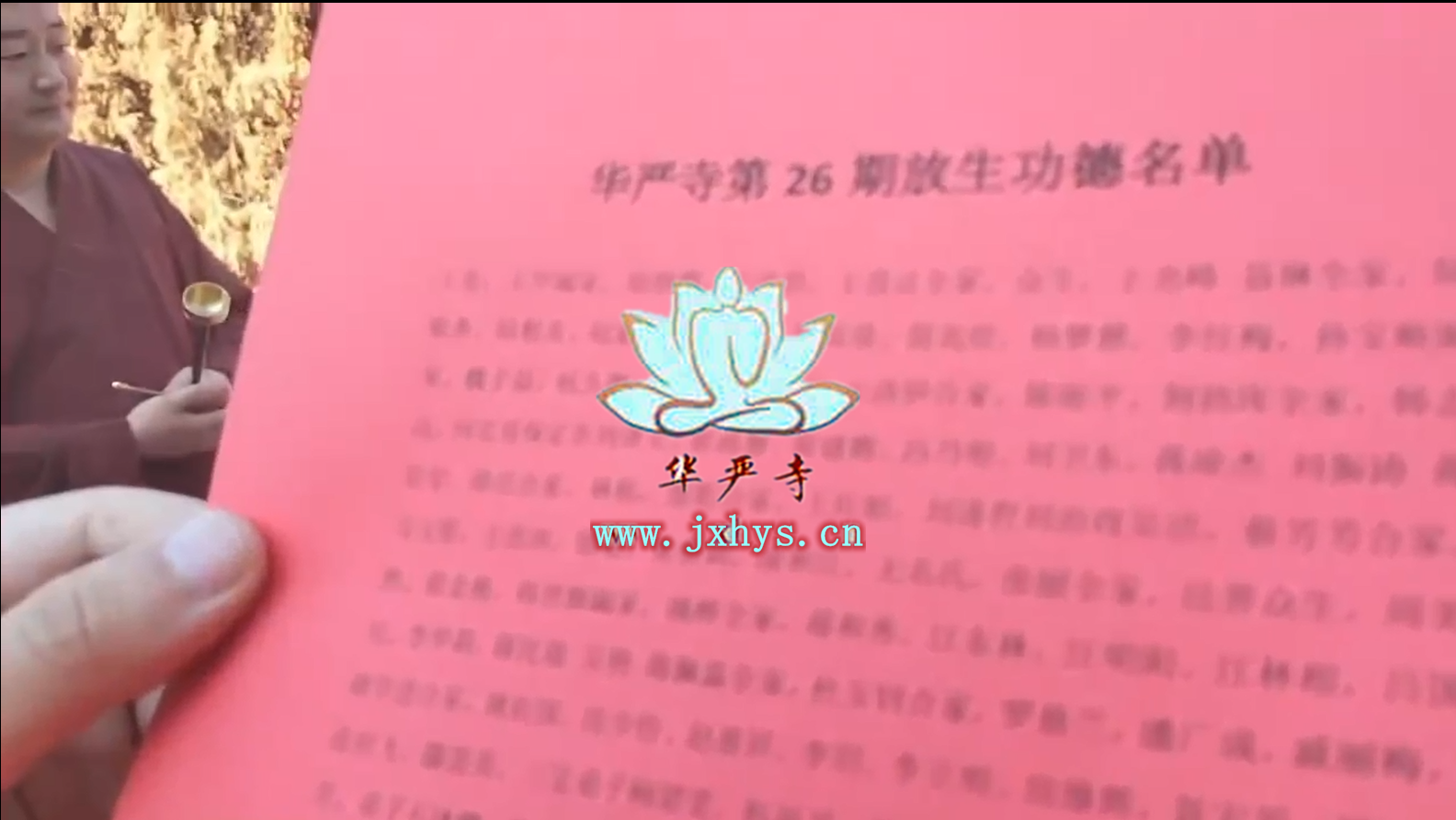 新彩网709999第26期放生、拜月、供灯祈福法会圆满